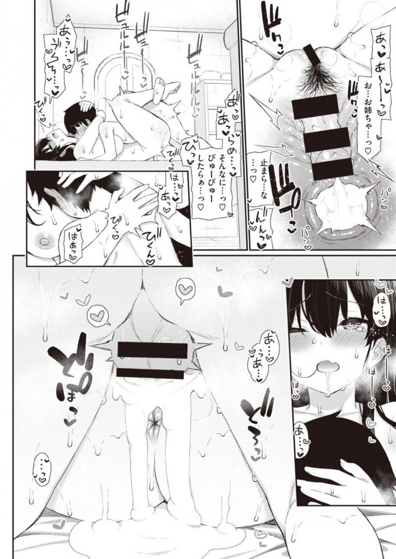 【エロ漫画】隣に住むショタの面倒を見る事となったムチムチお姉さん…彼のショタチンポに興味津々な彼女は授乳手コキやフェラをした挙げ句、童貞を奪うように生ハメセックスしてしまう！