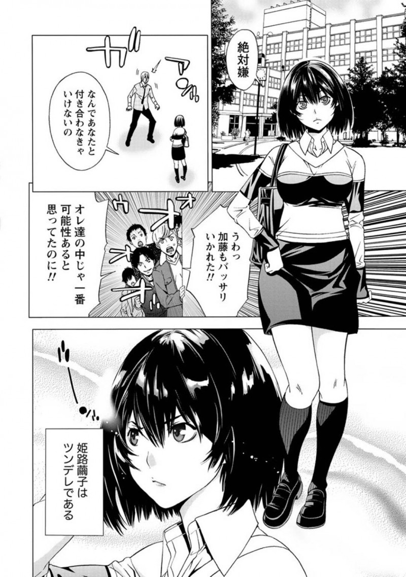 【エロ漫画】風邪を引いた幼馴染の看病をする事になったツンデレ娘…2人きりの空間で徐々にエッチな雰囲気になっていき流れに身を任せてセックスしてしまう！