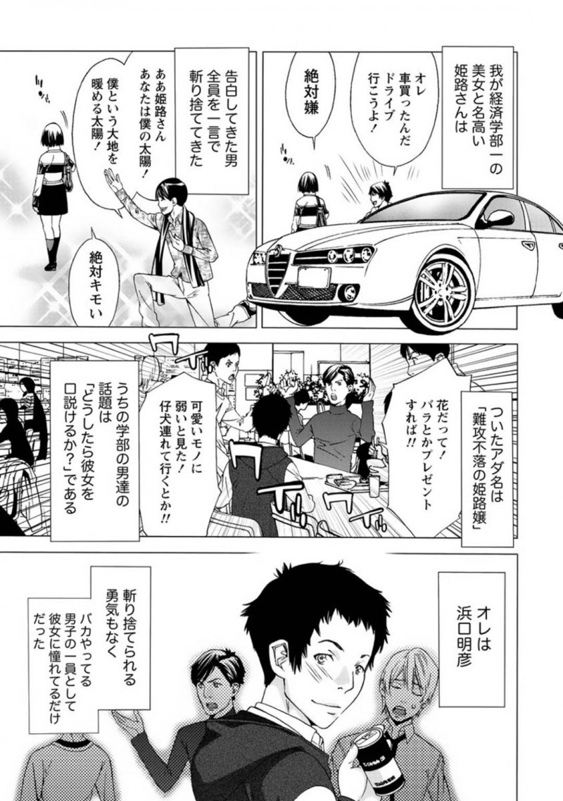【エロ漫画】風邪を引いた幼馴染の看病をする事になったツンデレ娘…2人きりの空間で徐々にエッチな雰囲気になっていき流れに身を任せてセックスしてしまう！