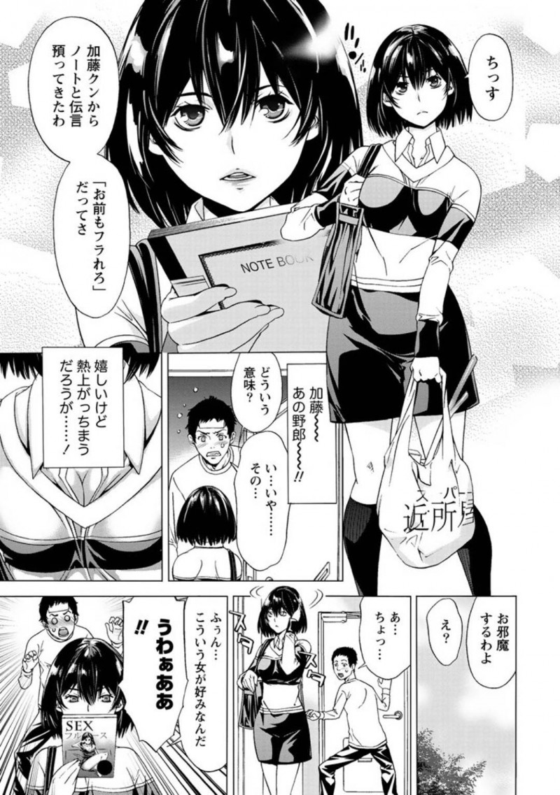 【エロ漫画】風邪を引いた幼馴染の看病をする事になったツンデレ娘…2人きりの空間で徐々にエッチな雰囲気になっていき流れに身を任せてセックスしてしまう！