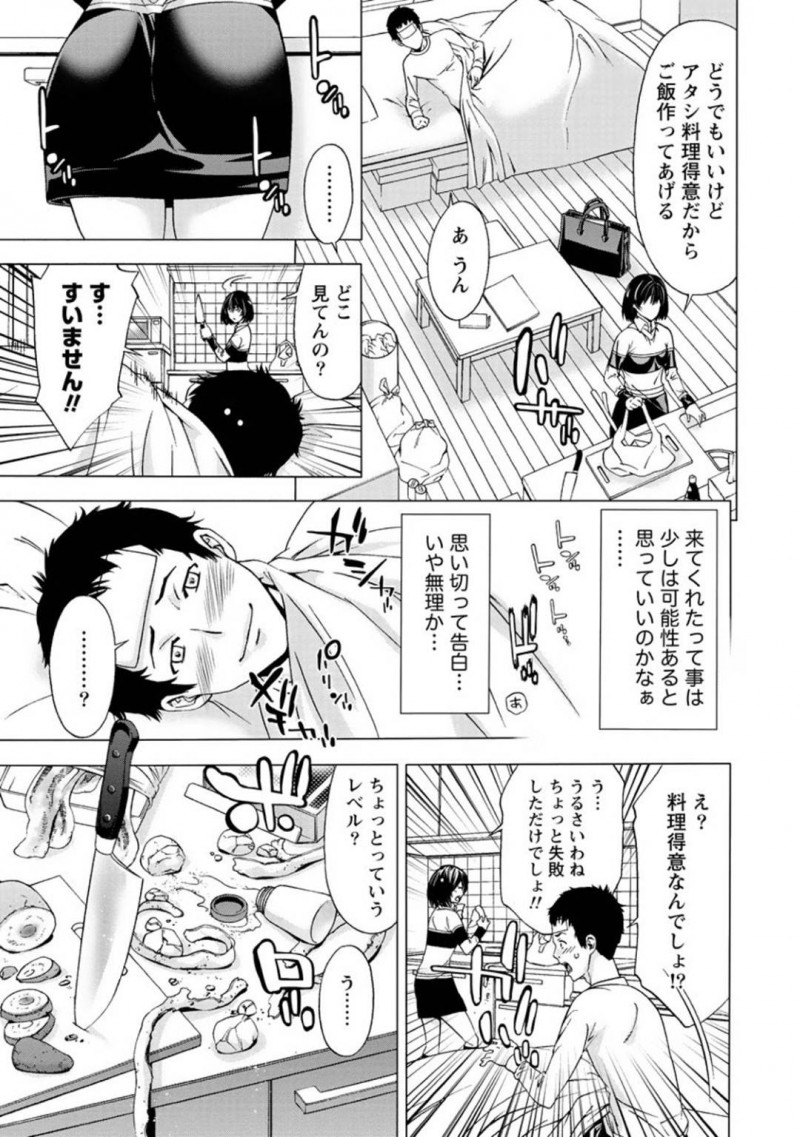 【エロ漫画】風邪を引いた幼馴染の看病をする事になったツンデレ娘…2人きりの空間で徐々にエッチな雰囲気になっていき流れに身を任せてセックスしてしまう！