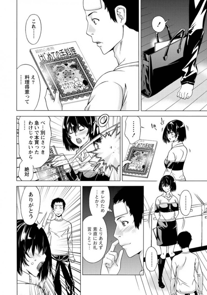 【エロ漫画】風邪を引いた幼馴染の看病をする事になったツンデレ娘…2人きりの空間で徐々にエッチな雰囲気になっていき流れに身を任せてセックスしてしまう！