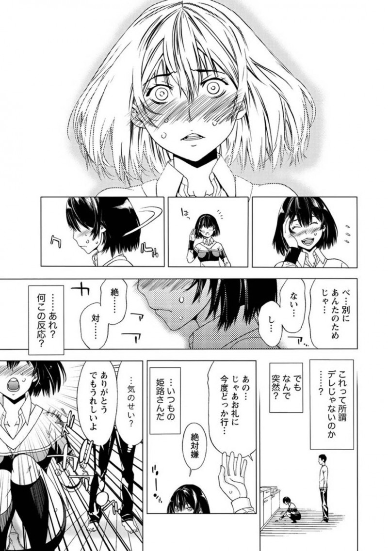 【エロ漫画】風邪を引いた幼馴染の看病をする事になったツンデレ娘…2人きりの空間で徐々にエッチな雰囲気になっていき流れに身を任せてセックスしてしまう！