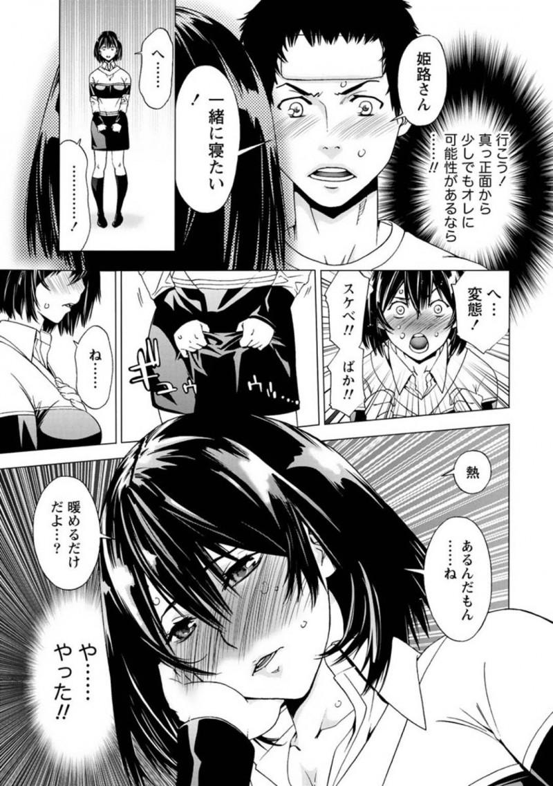 【エロ漫画】風邪を引いた幼馴染の看病をする事になったツンデレ娘…2人きりの空間で徐々にエッチな雰囲気になっていき流れに身を任せてセックスしてしまう！