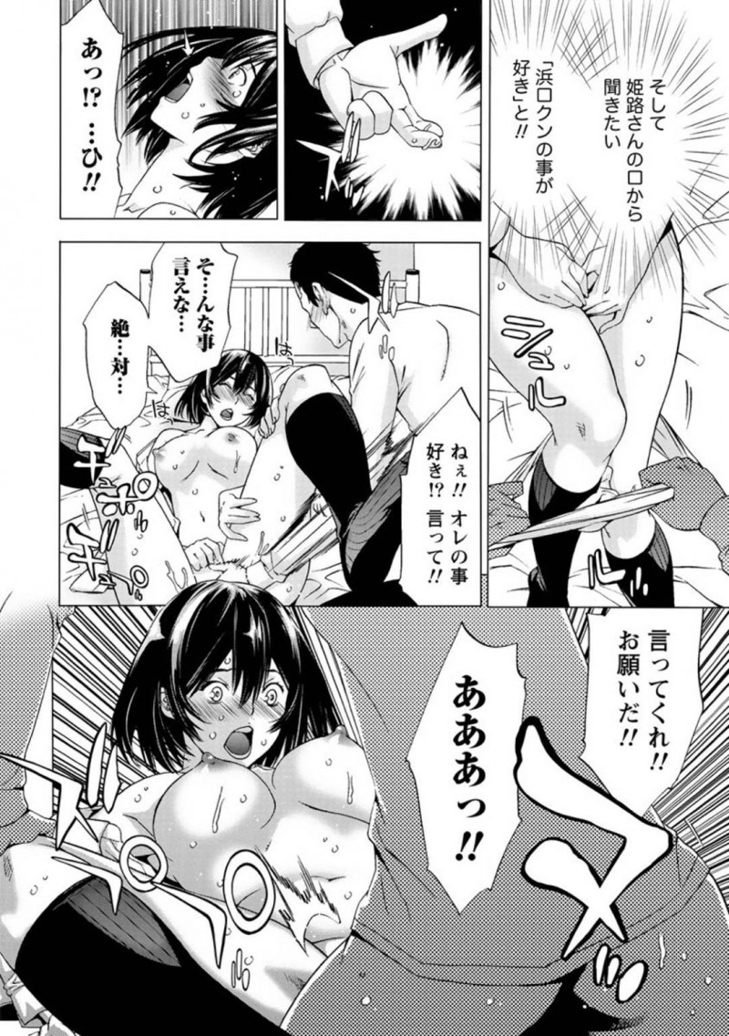 【エロ漫画】風邪を引いた幼馴染の看病をする事になったツンデレ娘…2人きりの空間で徐々にエッチな雰囲気になっていき流れに身を任せてセックスしてしまう！