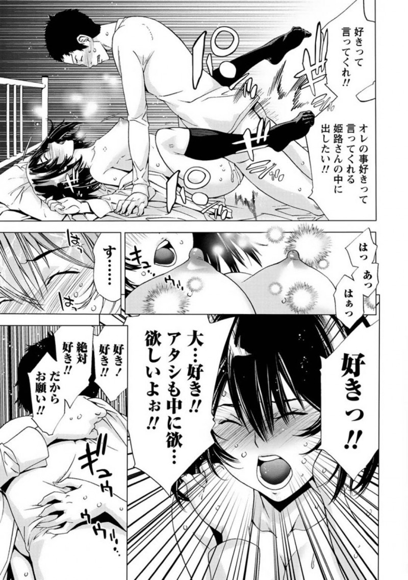 【エロ漫画】風邪を引いた幼馴染の看病をする事になったツンデレ娘…2人きりの空間で徐々にエッチな雰囲気になっていき流れに身を任せてセックスしてしまう！