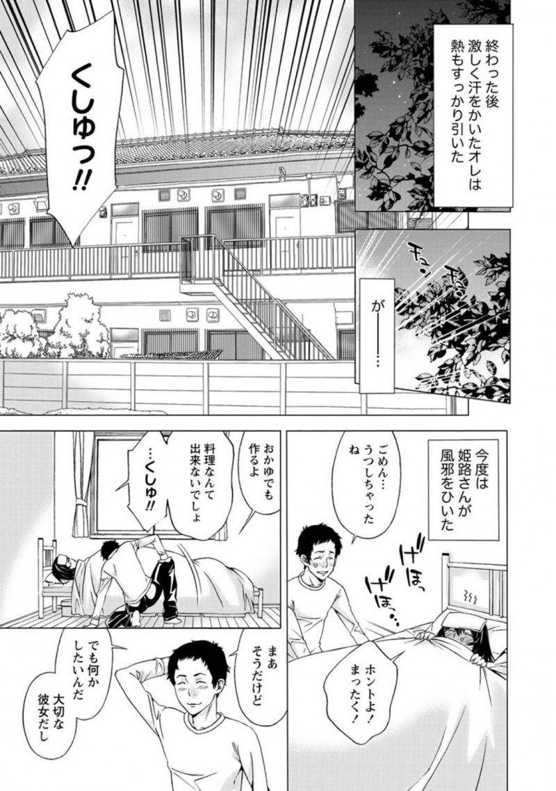 【エロ漫画】風邪を引いた幼馴染の看病をする事になったツンデレ娘…2人きりの空間で徐々にエッチな雰囲気になっていき流れに身を任せてセックスしてしまう！