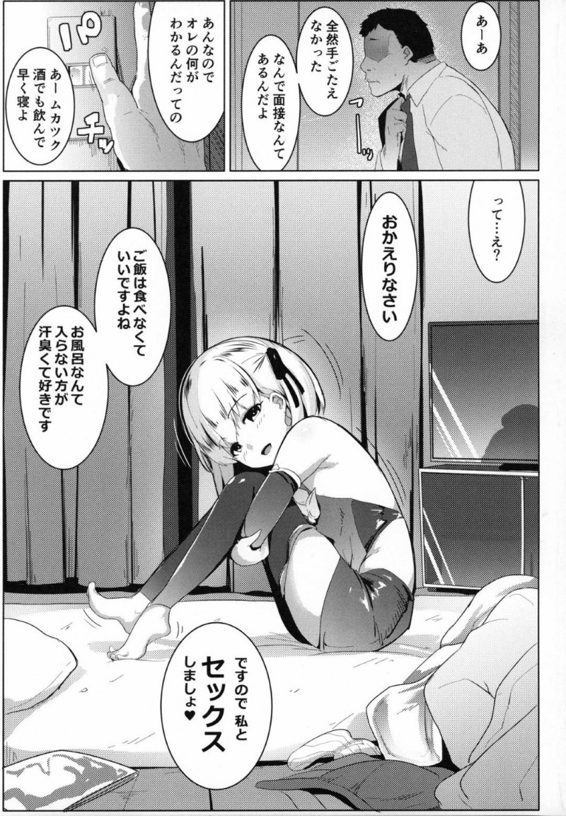 【エロ漫画】男の家にカーマが現れ誘惑されると、男はパイズリや中出しセックスで犯し性処理として扱う【むねしろ】