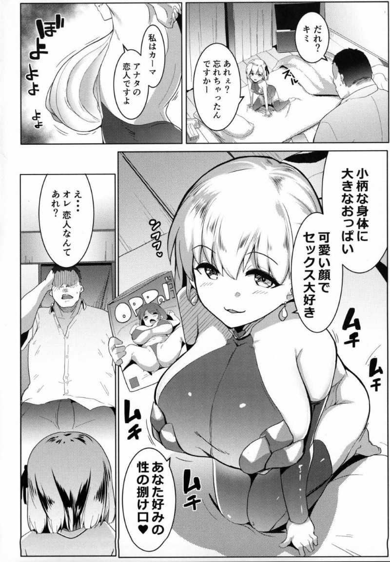 【エロ漫画】男の家にカーマが現れ誘惑されると、男はパイズリや中出しセックスで犯し性処理として扱う【むねしろ】