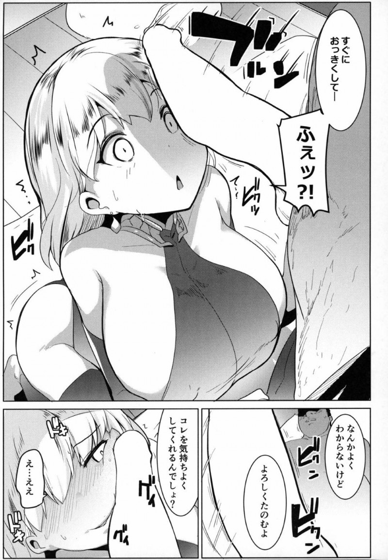 【エロ漫画】男の家にカーマが現れ誘惑されると、男はパイズリや中出しセックスで犯し性処理として扱う【むねしろ】