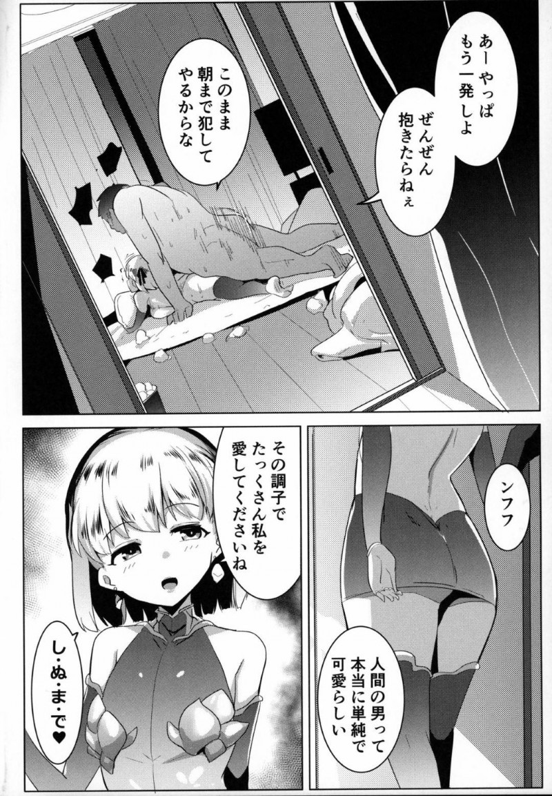 【エロ漫画】男の家にカーマが現れ誘惑されると、男はパイズリや中出しセックスで犯し性処理として扱う【むねしろ】