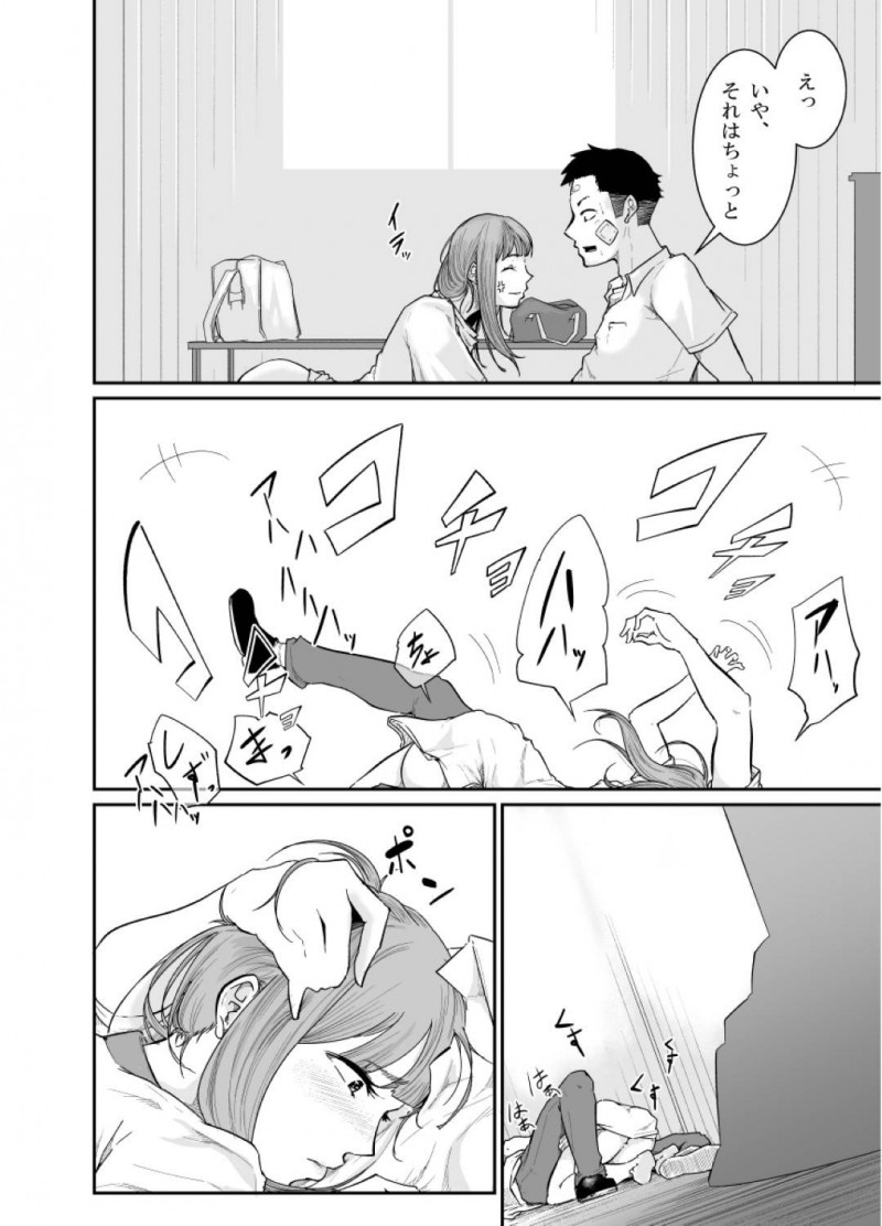【エロ漫画】真に助けてもらった静香は、真に迫りセックスすると継母に支配されていた記憶がフラッシュバックし狂ったように真を犯す【モノクロイド】