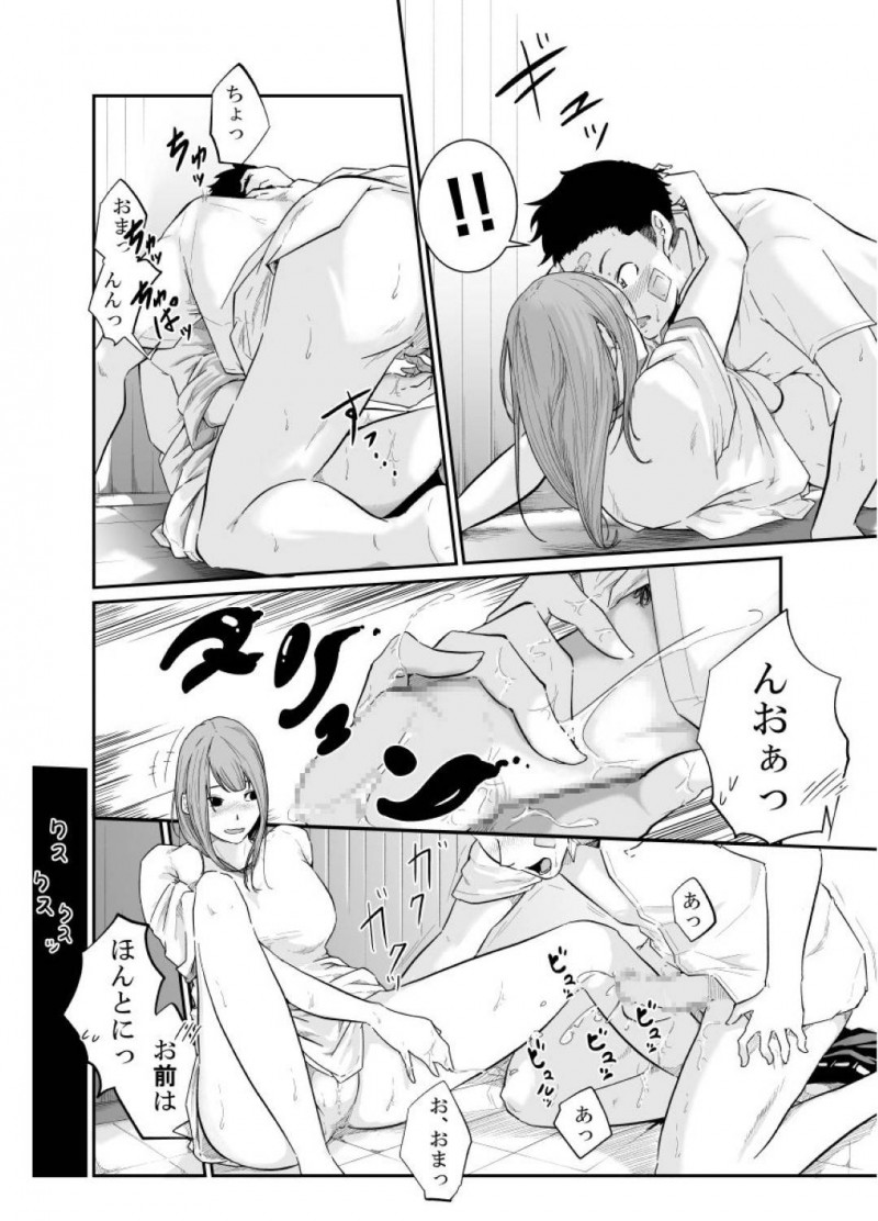 【エロ漫画】真に助けてもらった静香は、真に迫りセックスすると継母に支配されていた記憶がフラッシュバックし狂ったように真を犯す【モノクロイド】