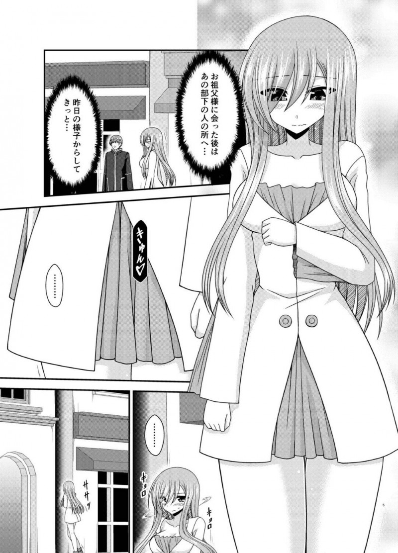 【エロ漫画】露出プレイで感じてしまったティアは、全裸になると男達に視姦され公開中出しセックスでアクメする【茶琉】