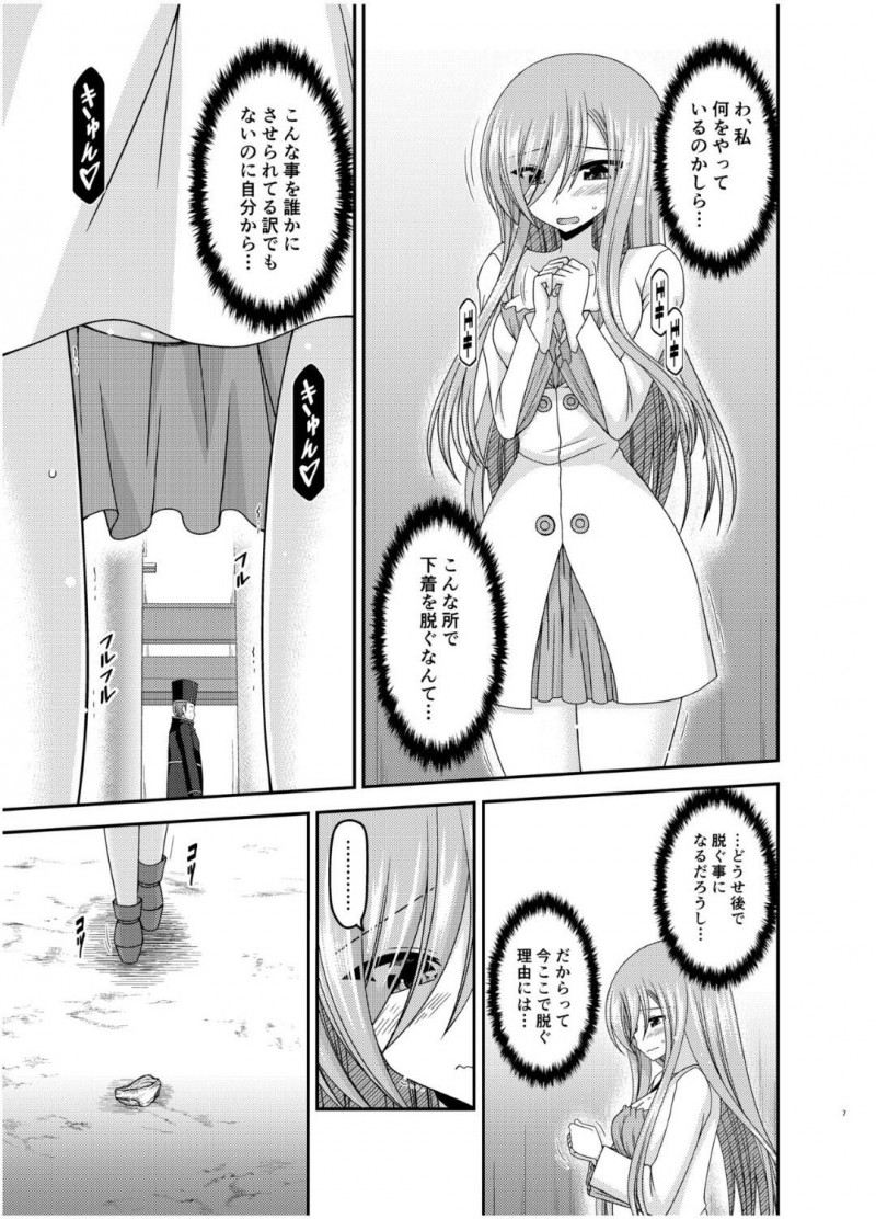 【エロ漫画】露出プレイで感じてしまったティアは、全裸になると男達に視姦され公開中出しセックスでアクメする【茶琉】