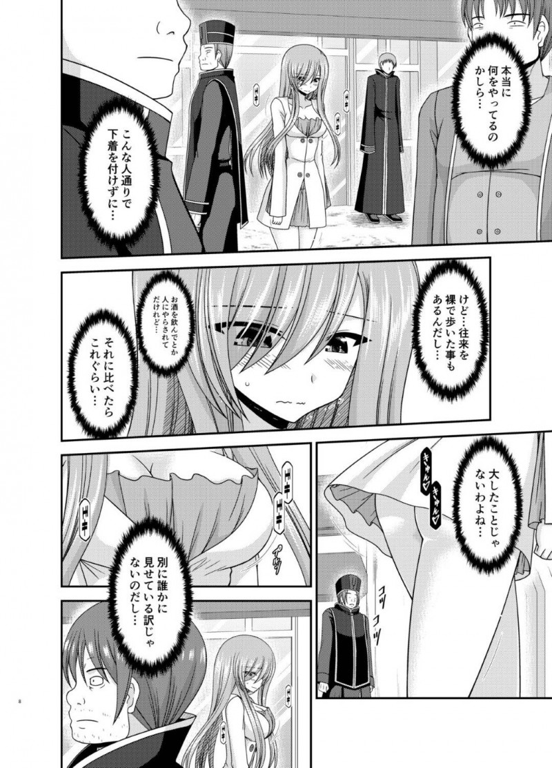 【エロ漫画】露出プレイで感じてしまったティアは、全裸になると男達に視姦され公開中出しセックスでアクメする【茶琉】