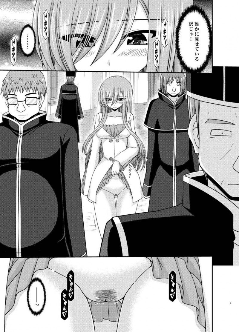 【エロ漫画】露出プレイで感じてしまったティアは、全裸になると男達に視姦され公開中出しセックスでアクメする【茶琉】
