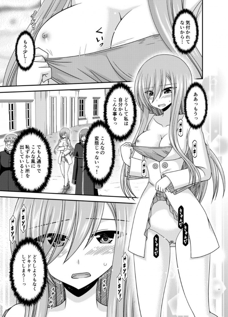【エロ漫画】露出プレイで感じてしまったティアは、全裸になると男達に視姦され公開中出しセックスでアクメする【茶琉】