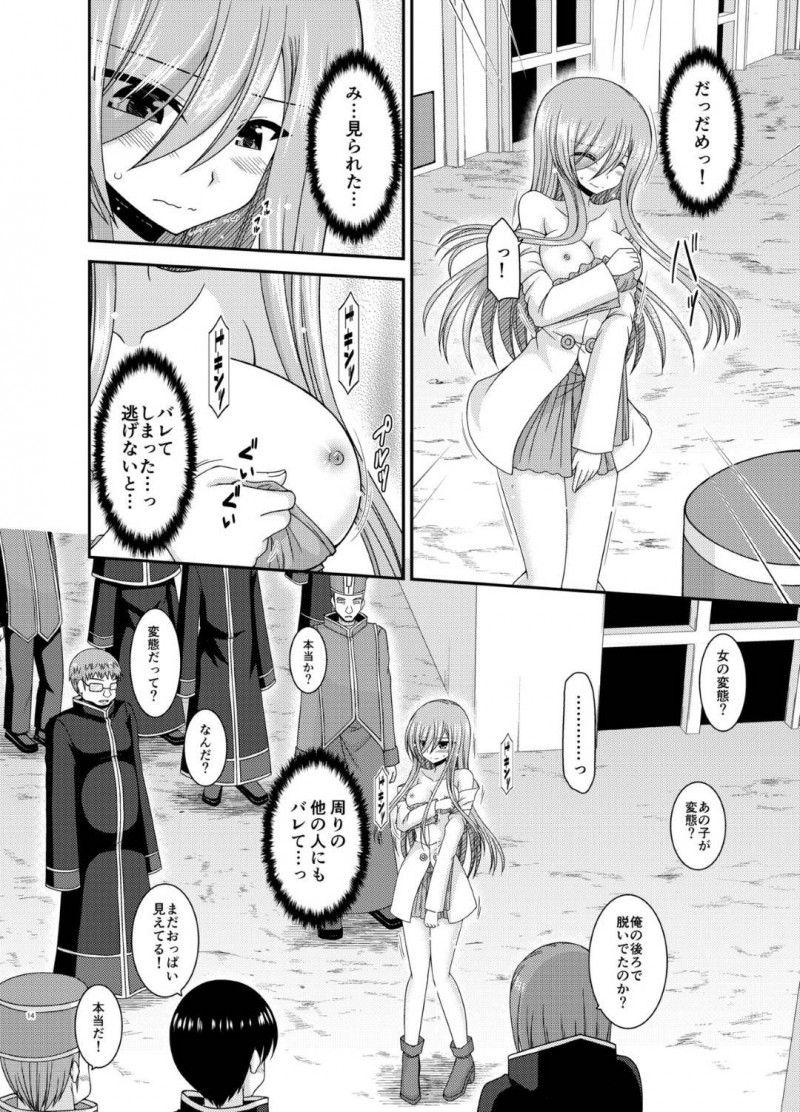 【エロ漫画】露出プレイで感じてしまったティアは、全裸になると男達に視姦され公開中出しセックスでアクメする【茶琉】