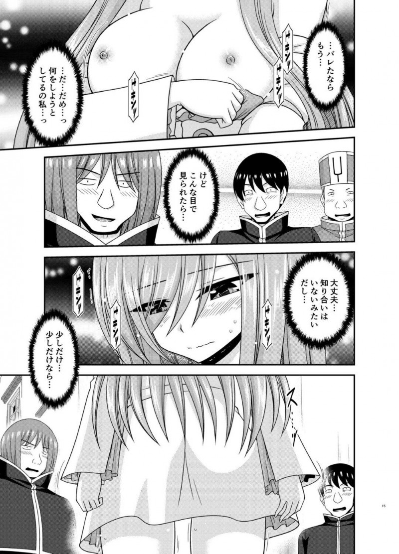 【エロ漫画】露出プレイで感じてしまったティアは、全裸になると男達に視姦され公開中出しセックスでアクメする【茶琉】