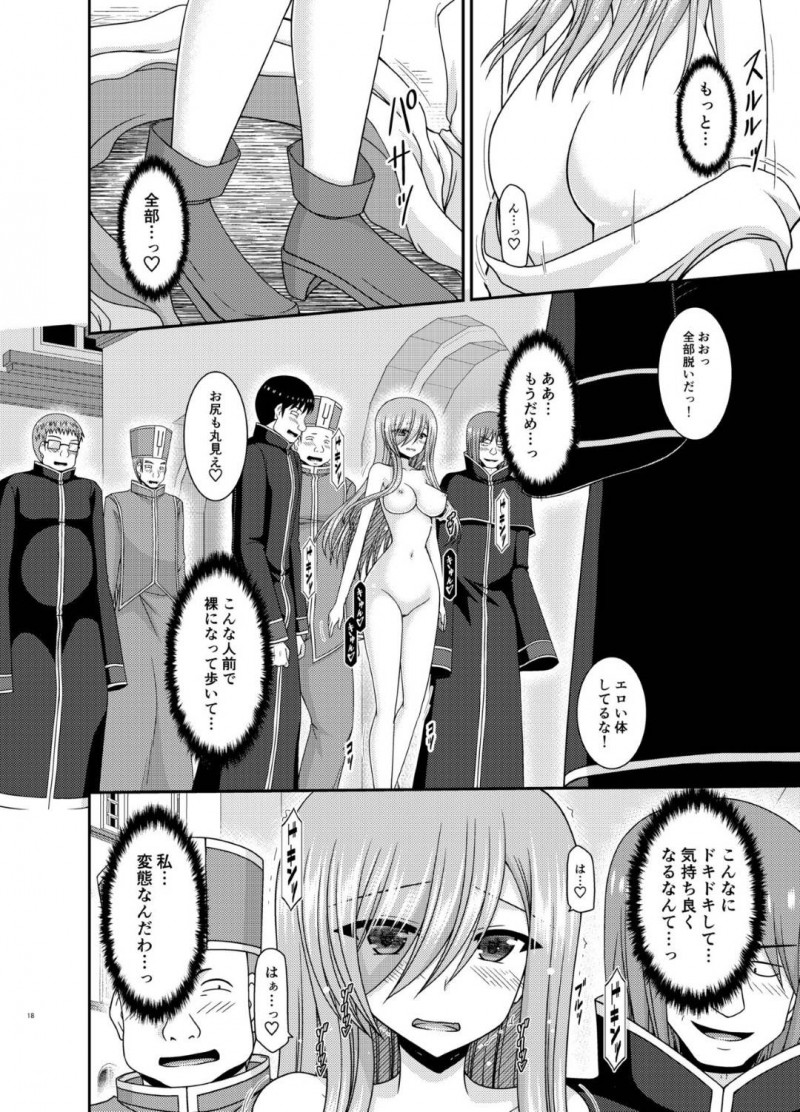 【エロ漫画】露出プレイで感じてしまったティアは、全裸になると男達に視姦され公開中出しセックスでアクメする【茶琉】