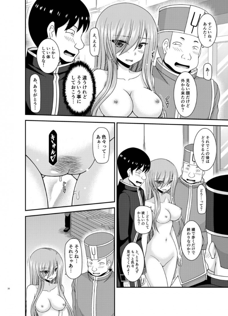 【エロ漫画】露出プレイで感じてしまったティアは、全裸になると男達に視姦され公開中出しセックスでアクメする【茶琉】