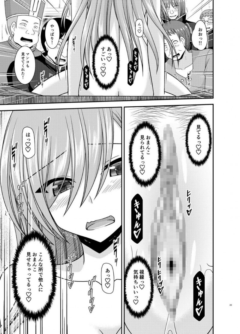 【エロ漫画】露出プレイで感じてしまったティアは、全裸になると男達に視姦され公開中出しセックスでアクメする【茶琉】