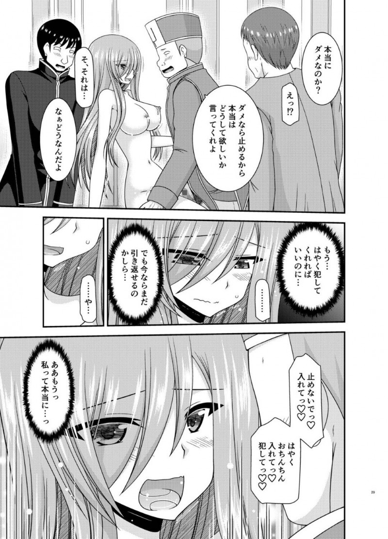 【エロ漫画】露出プレイで感じてしまったティアは、全裸になると男達に視姦され公開中出しセックスでアクメする【茶琉】