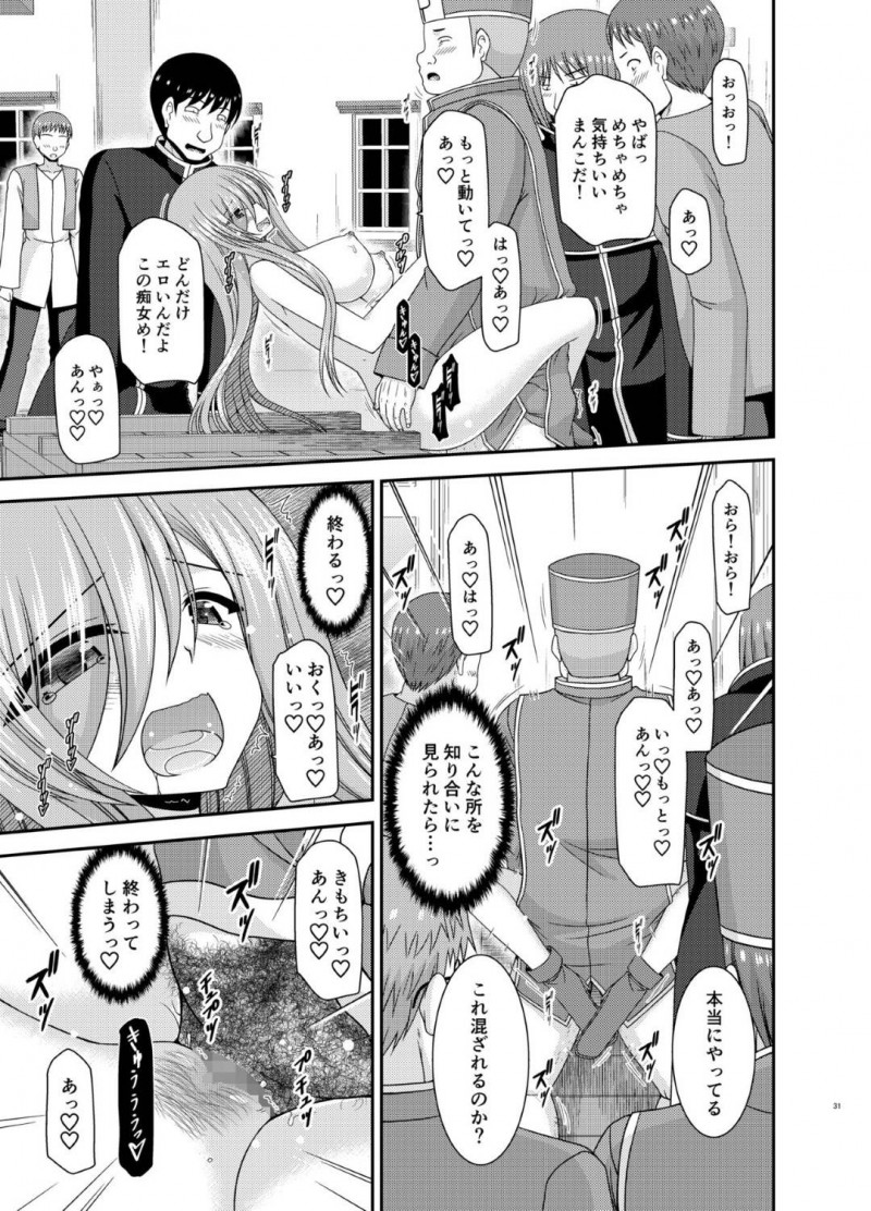 【エロ漫画】露出プレイで感じてしまったティアは、全裸になると男達に視姦され公開中出しセックスでアクメする【茶琉】