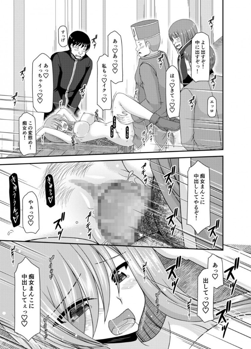 【エロ漫画】露出プレイで感じてしまったティアは、全裸になると男達に視姦され公開中出しセックスでアクメする【茶琉】
