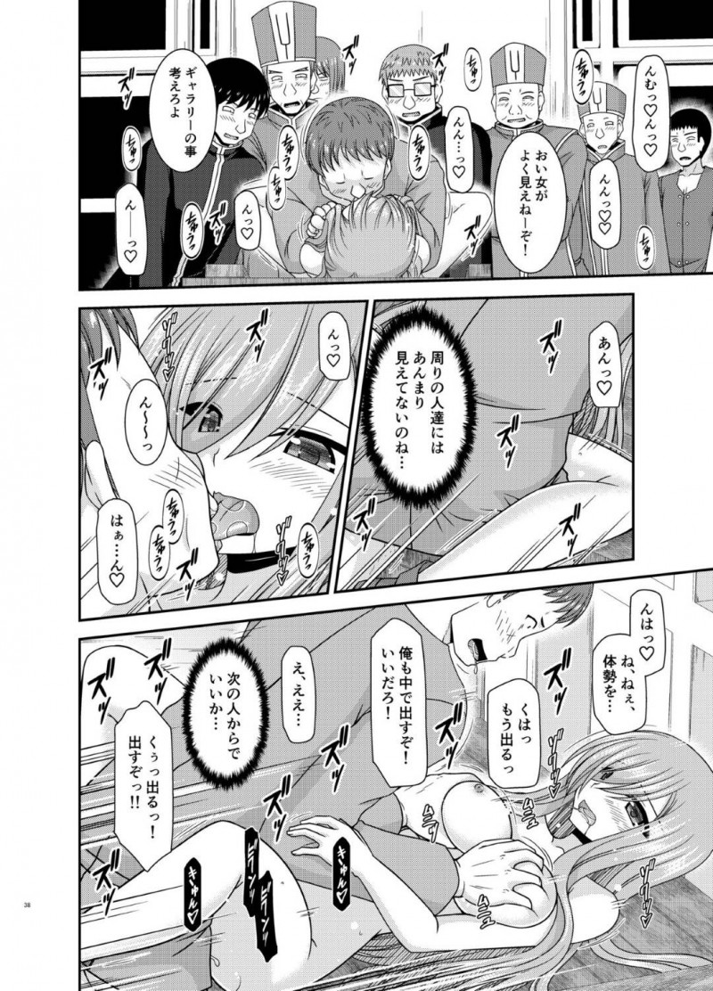 【エロ漫画】露出プレイで感じてしまったティアは、全裸になると男達に視姦され公開中出しセックスでアクメする【茶琉】