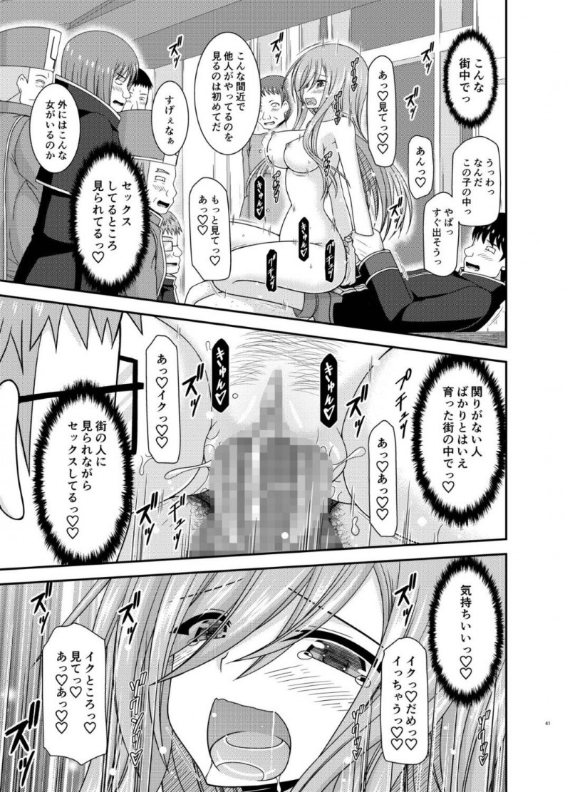【エロ漫画】露出プレイで感じてしまったティアは、全裸になると男達に視姦され公開中出しセックスでアクメする【茶琉】