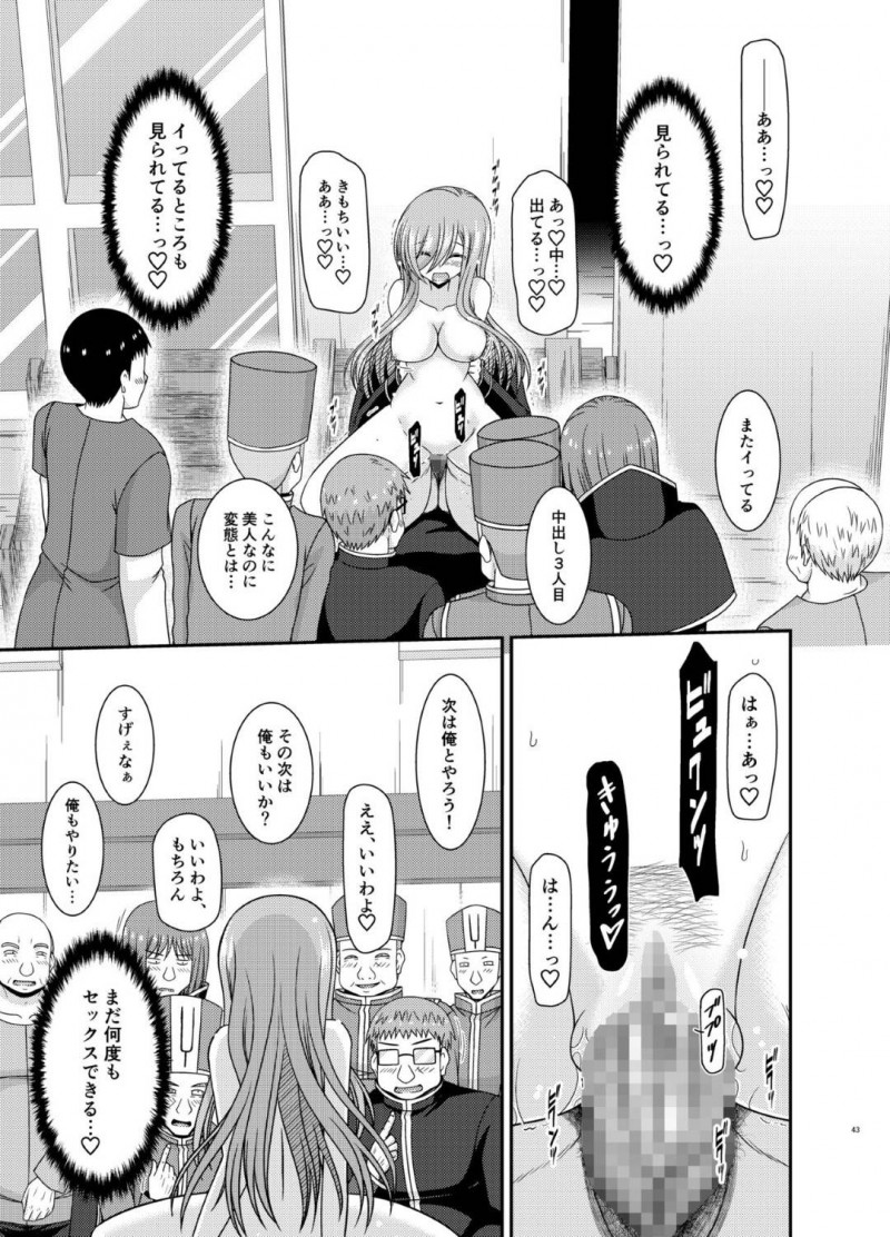 【エロ漫画】露出プレイで感じてしまったティアは、全裸になると男達に視姦され公開中出しセックスでアクメする【茶琉】