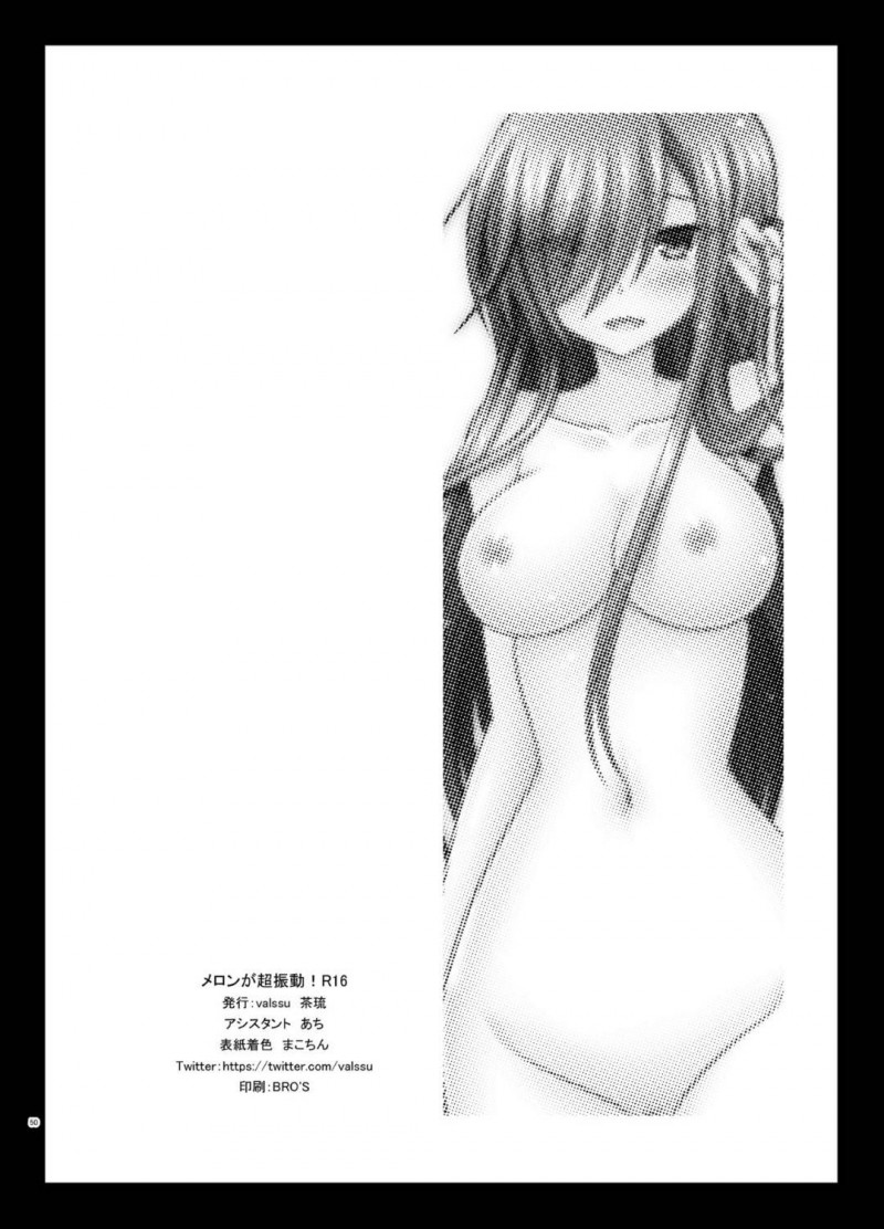 【エロ漫画】露出プレイで感じてしまったティアは、全裸になると男達に視姦され公開中出しセックスでアクメする【茶琉】