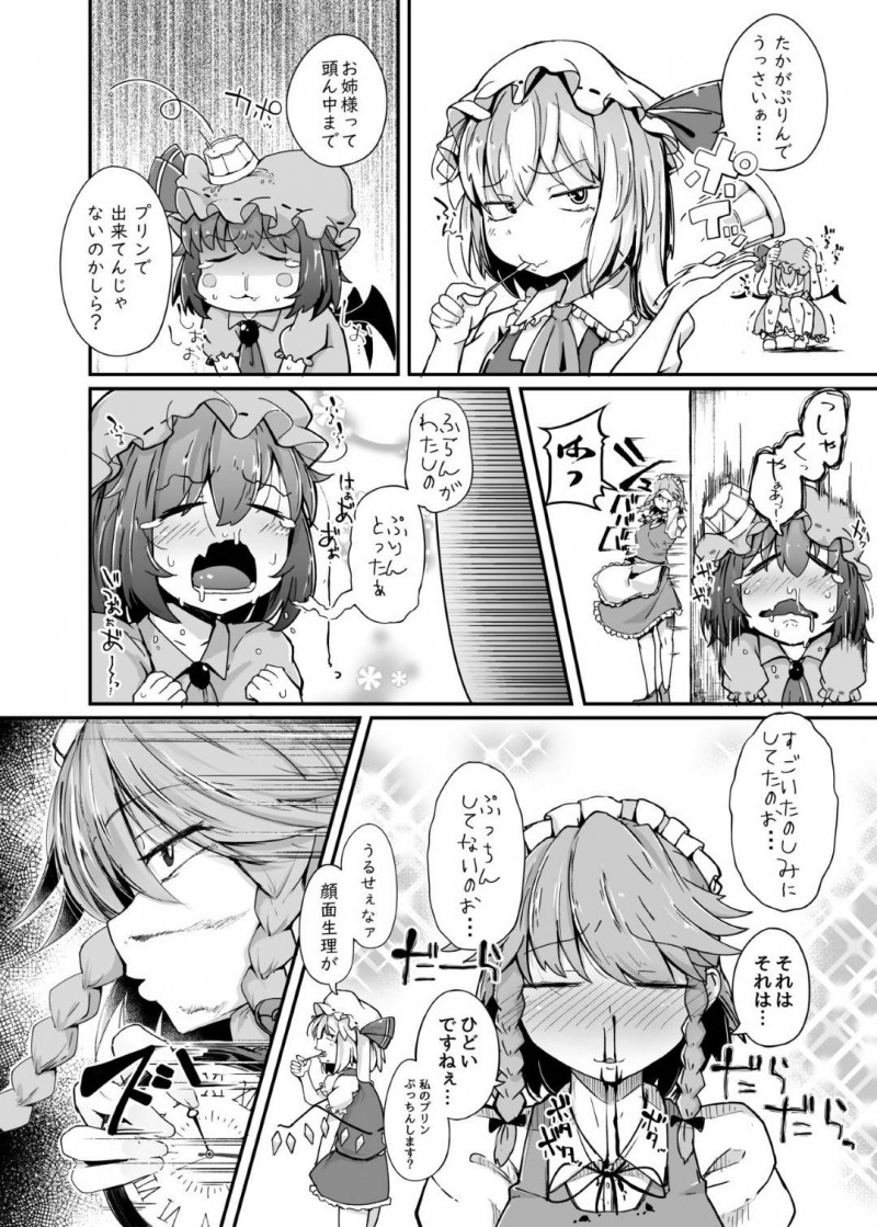 【エロ漫画】地下に閉じ込められたフランドールはちんこを見つけるとフェラや手コキで貪ると、おじさん達に輪姦セックスで犯される【flanvia】