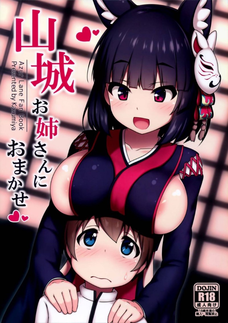 【エロ漫画】山城はショタ化した指揮官とお風呂に入りとエッチなご奉仕をしてイチャラブセックス【有栖かずみ】