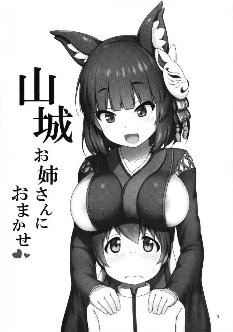 【エロ漫画】山城はショタ化した指揮官とお風呂に入りとエッチなご奉仕をしてイチャラブセックス【有栖かずみ】