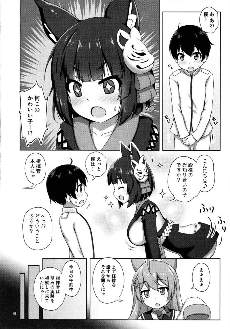 【エロ漫画】山城はショタ化した指揮官とお風呂に入りとエッチなご奉仕をしてイチャラブセックス【有栖かずみ】