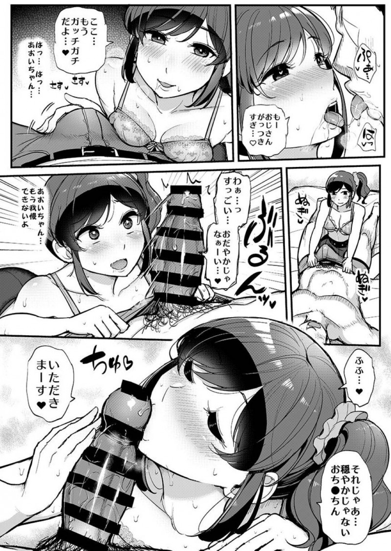 【エロ漫画】アイドルのあおいに催眠術をかけたおじさんは、ホテルで洗体やフェラをしてもらうとイチャラブセックス【ティラヌー】