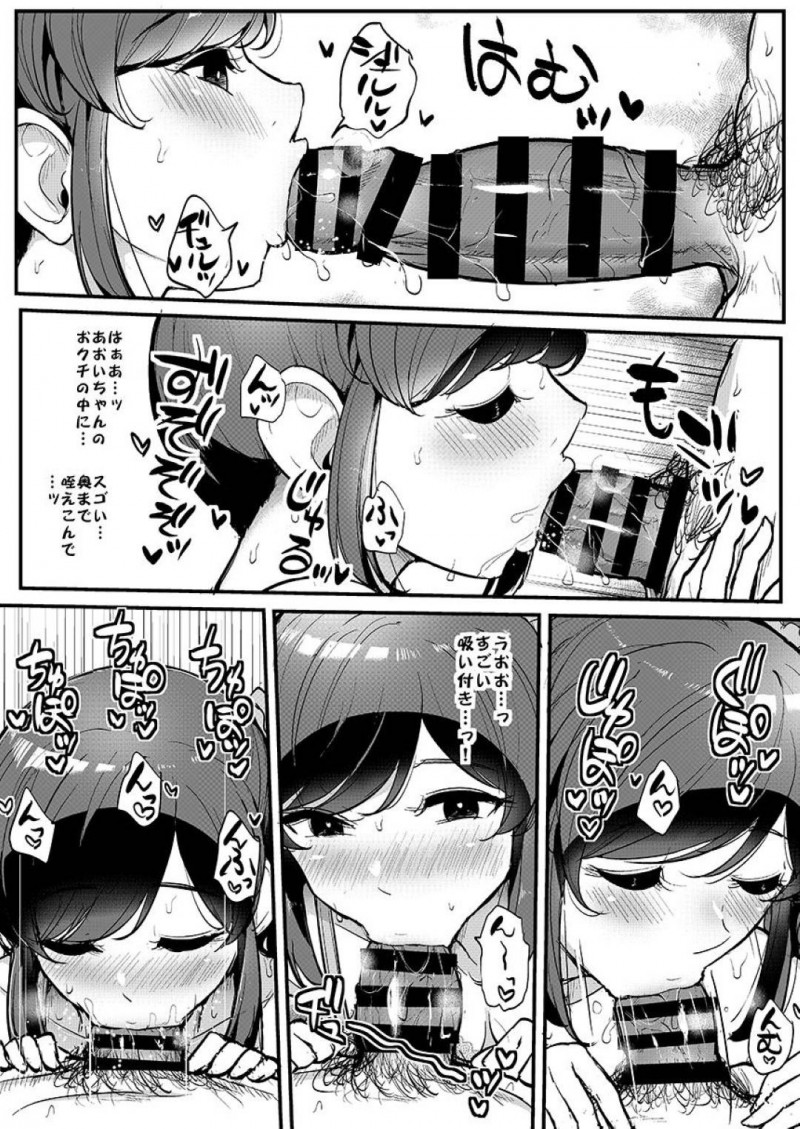 【エロ漫画】アイドルのあおいに催眠術をかけたおじさんは、ホテルで洗体やフェラをしてもらうとイチャラブセックス【ティラヌー】