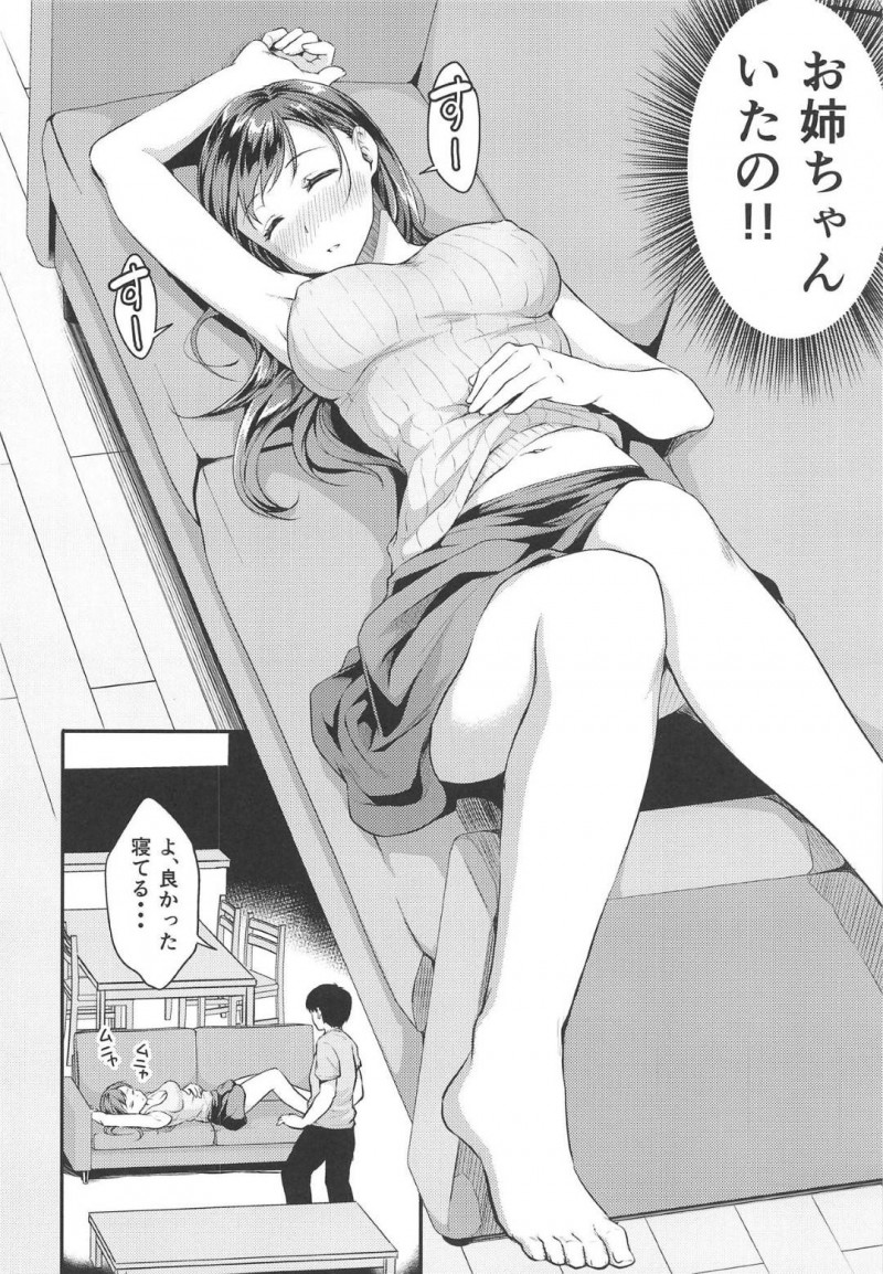 【エロ漫画】無防備に寝ている美波にムラムラした弟はオナニーすると、目が覚めた美波と近親相姦中出しセックス【メガねぃ】