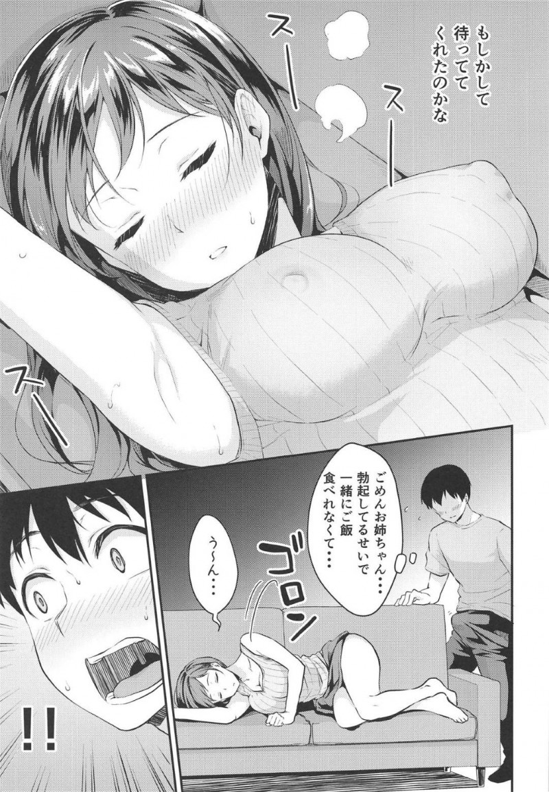 【エロ漫画】無防備に寝ている美波にムラムラした弟はオナニーすると、目が覚めた美波と近親相姦中出しセックス【メガねぃ】