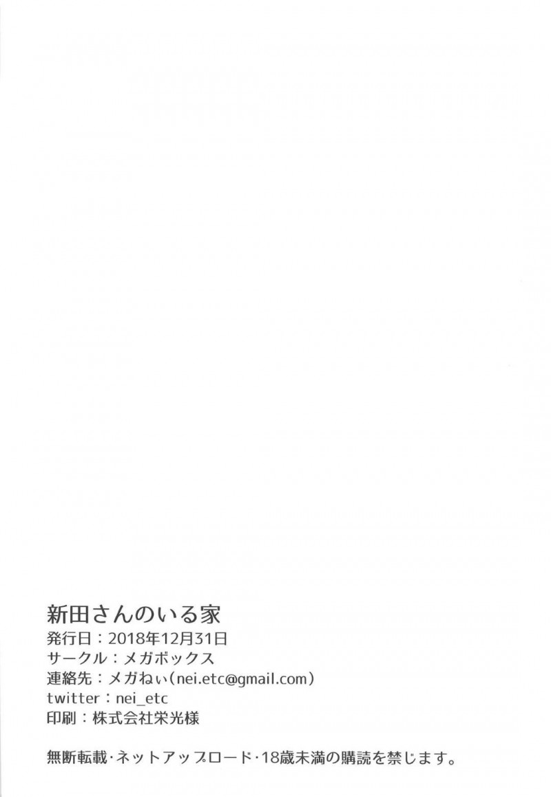 【エロ漫画】無防備に寝ている美波にムラムラした弟はオナニーすると、目が覚めた美波と近親相姦中出しセックス【メガねぃ】