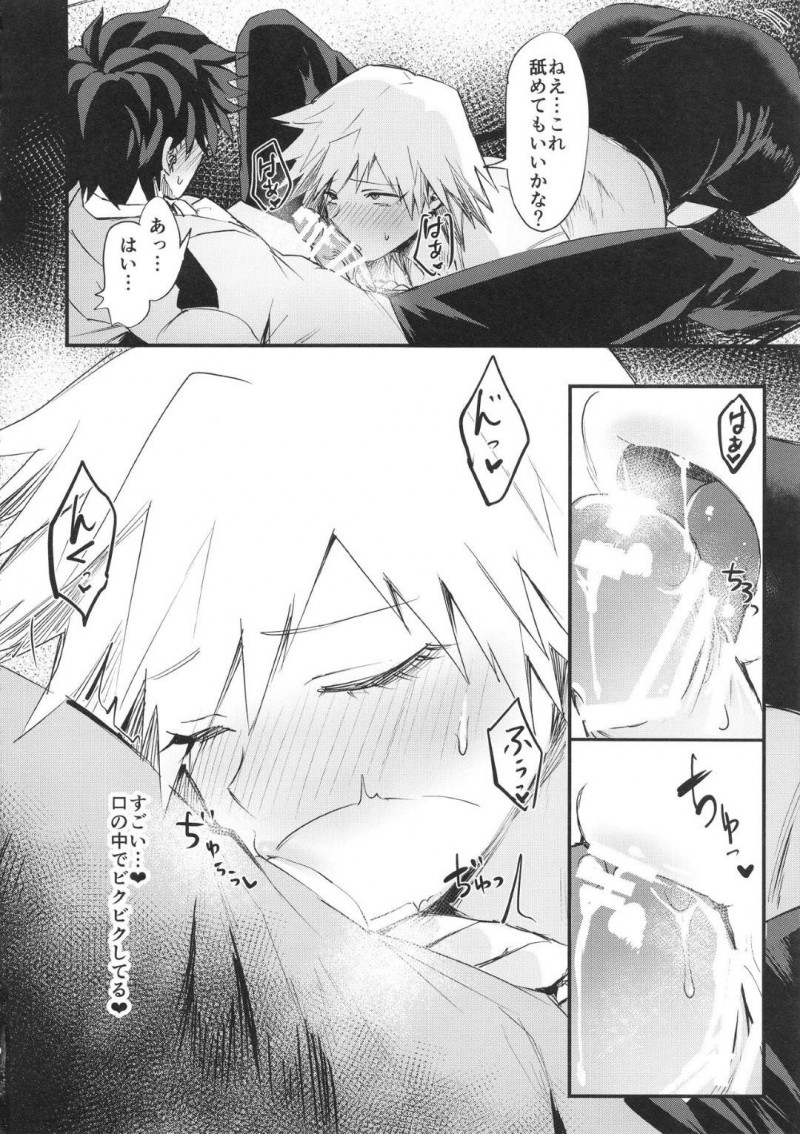 【エロ漫画】光己に久しぶりに会った緑谷は、抱きしめられ勃起すると家で呼ばれ中出しセックス【越後屋タケル】