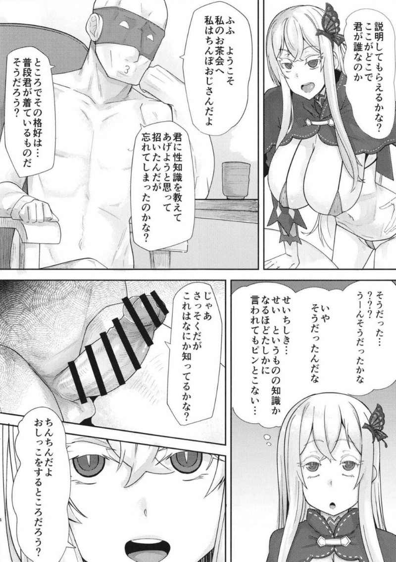 【エロ漫画】エッチな知識のないマイクロビキニ姿のエキドナは、ちんぽおじさんに性知識を教え込まれ中出しセックスでオナホ堕ち【暗黒えむ将軍】