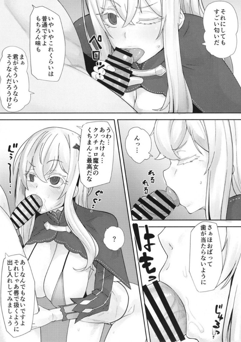 【エロ漫画】エッチな知識のないマイクロビキニ姿のエキドナは、ちんぽおじさんに性知識を教え込まれ中出しセックスでオナホ堕ち【暗黒えむ将軍】