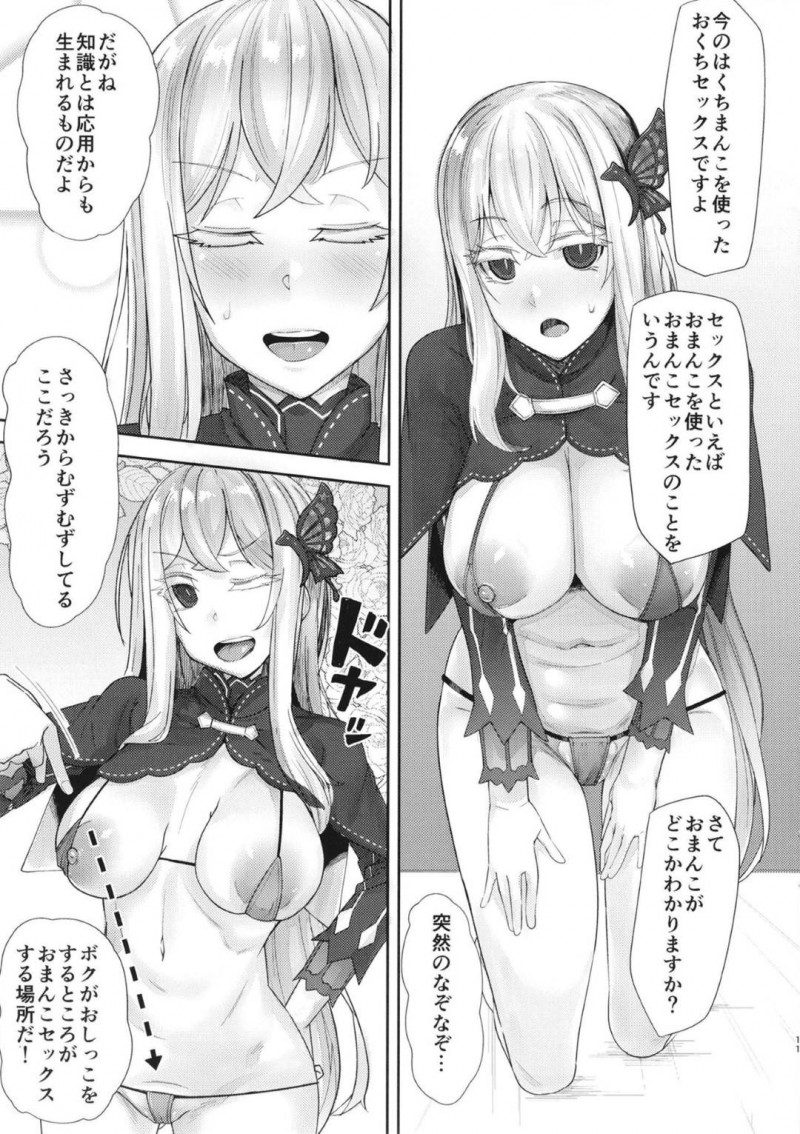 【エロ漫画】エッチな知識のないマイクロビキニ姿のエキドナは、ちんぽおじさんに性知識を教え込まれ中出しセックスでオナホ堕ち【暗黒えむ将軍】
