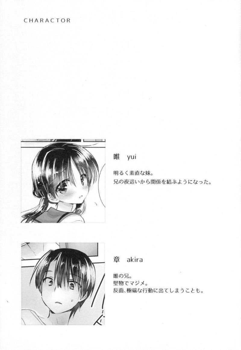 【エロ漫画】妹は、兄とデートをしラブホに誘うと即尺でご奉仕しスケスケベビードール姿でイチャラブセックス【三上ミカ】