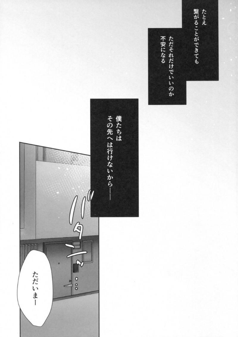 【エロ漫画】妹は、兄とデートをしラブホに誘うと即尺でご奉仕しスケスケベビードール姿でイチャラブセックス【三上ミカ】