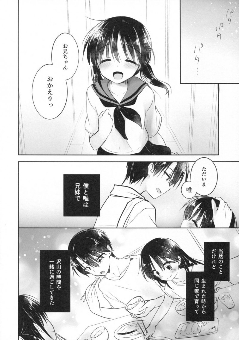 【エロ漫画】妹は、兄とデートをしラブホに誘うと即尺でご奉仕しスケスケベビードール姿でイチャラブセックス【三上ミカ】